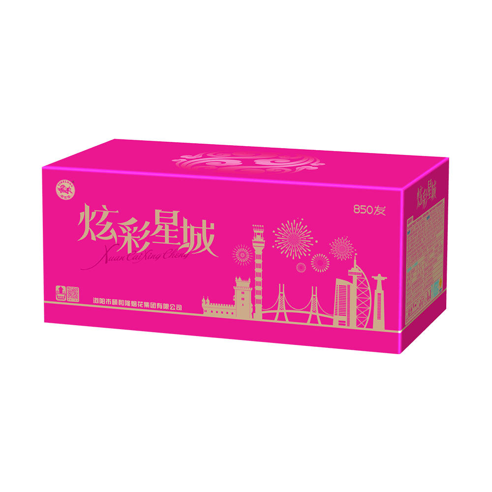 850發(fā)炫彩星城