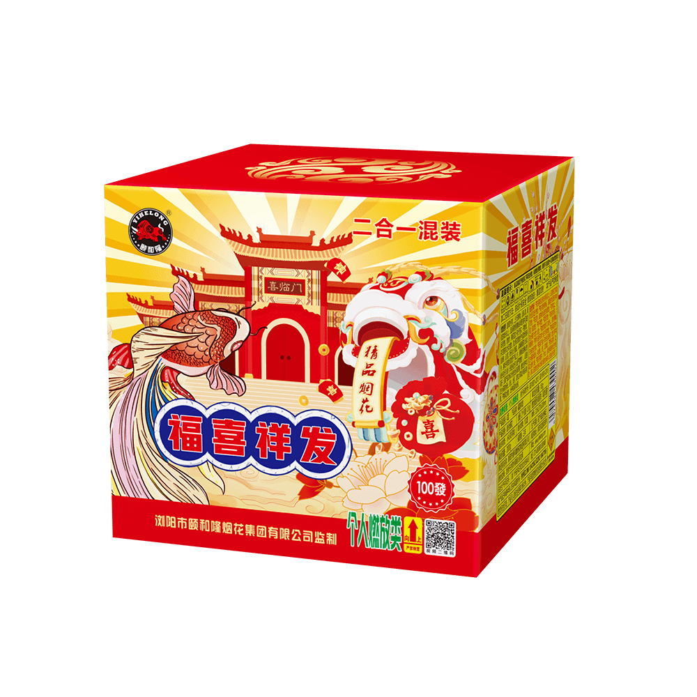 100發(fā)福喜祥發(fā)系列