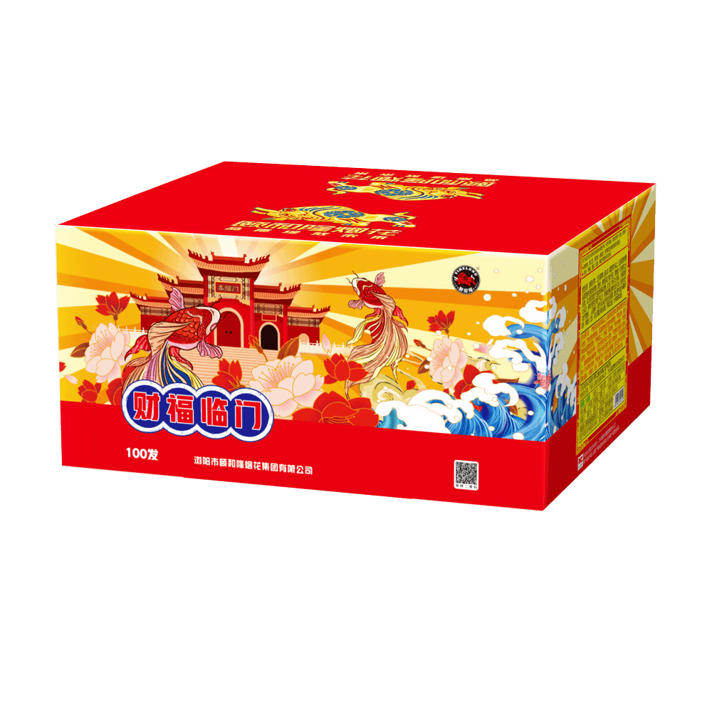 100發(fā)財(cái)福臨門