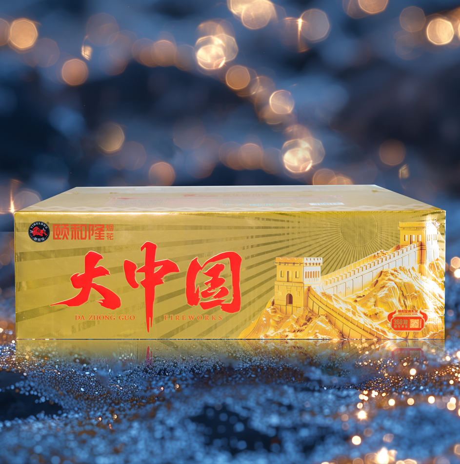 經(jīng)典系列——大中國