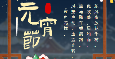 看煙火，吃湯圓，頤和隆煙花祝大家元宵喜樂(lè)！