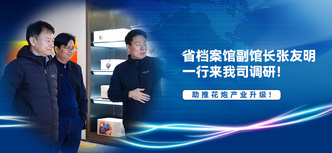 省檔案館副館長(zhǎng)張友明一行來(lái)我司調(diào)研！