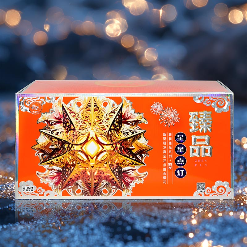 星星點(diǎn)燈